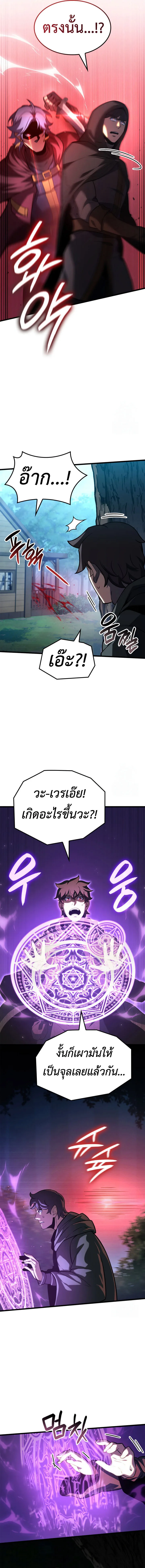 The Count’s Youngest Son is A Player บุตรชายคนเล็กของท่านเคานต์คือผู้เล่น ตอนที่ 96 หน้า 15