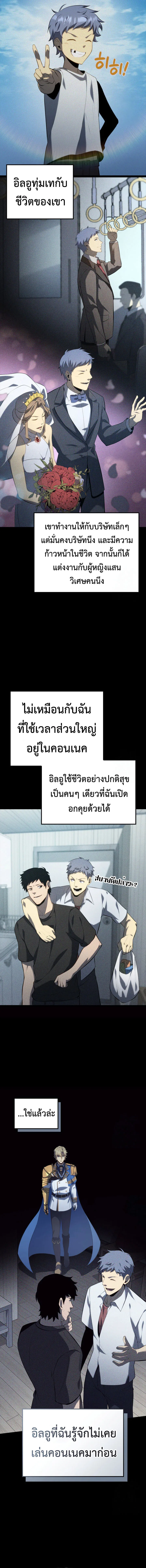 The Count’s Youngest Son is A Player บุตรชายคนเล็กของท่านเคานต์คือผู้เล่น ตอนที่ 96 หน้า 2