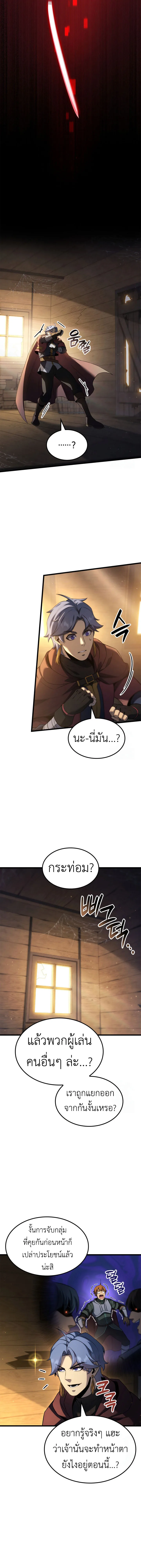 The Count’s Youngest Son is A Player บุตรชายคนเล็กของท่านเคานต์คือผู้เล่น ตอนที่ 96 หน้า 6