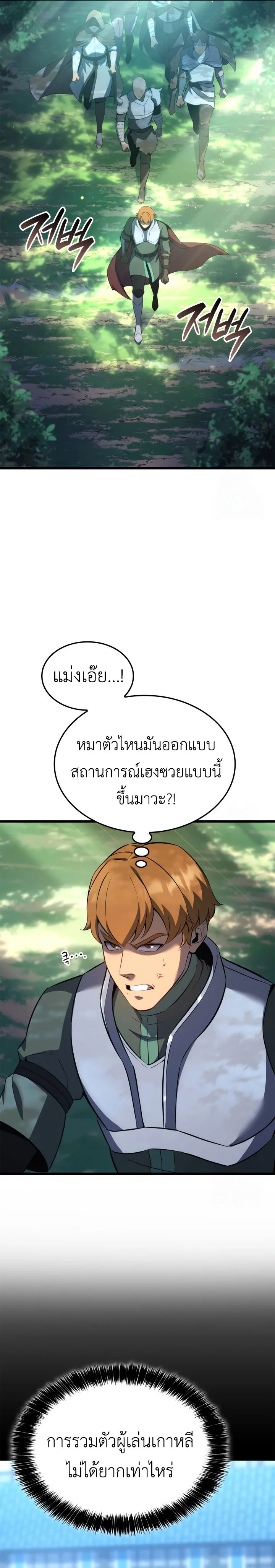 The Count’s Youngest Son is A Player บุตรชายคนเล็กของท่านเคานต์คือผู้เล่น ตอนที่ 97 หน้า 12