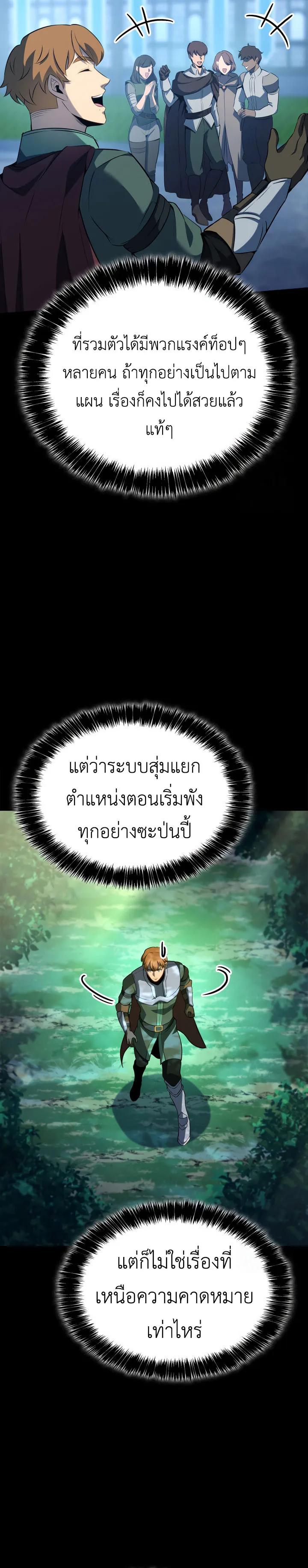 The Count’s Youngest Son is A Player บุตรชายคนเล็กของท่านเคานต์คือผู้เล่น ตอนที่ 97 หน้า 13