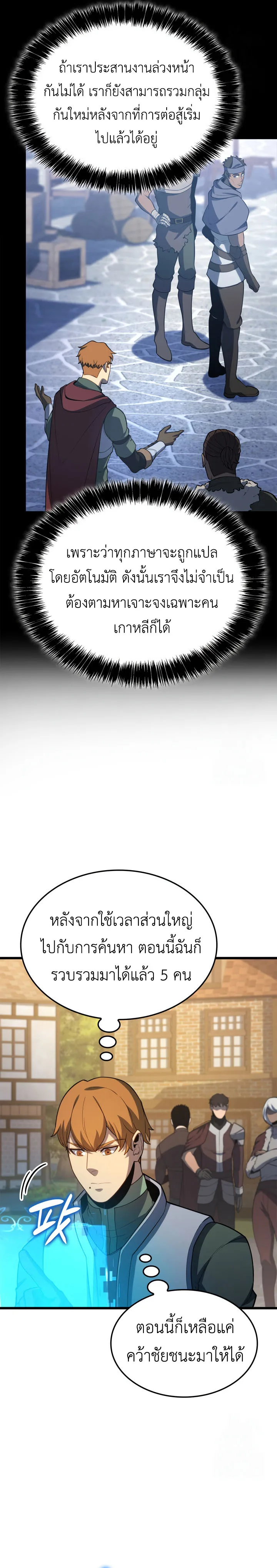 The Count’s Youngest Son is A Player บุตรชายคนเล็กของท่านเคานต์คือผู้เล่น ตอนที่ 97 หน้า 14
