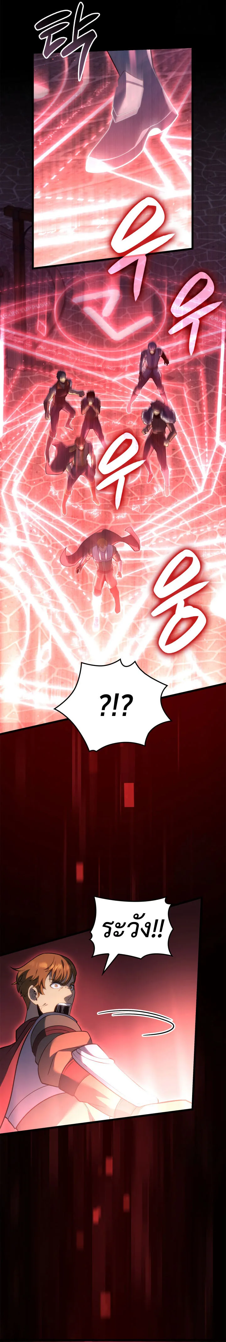 The Count’s Youngest Son is A Player บุตรชายคนเล็กของท่านเคานต์คือผู้เล่น ตอนที่ 97 หน้า 17