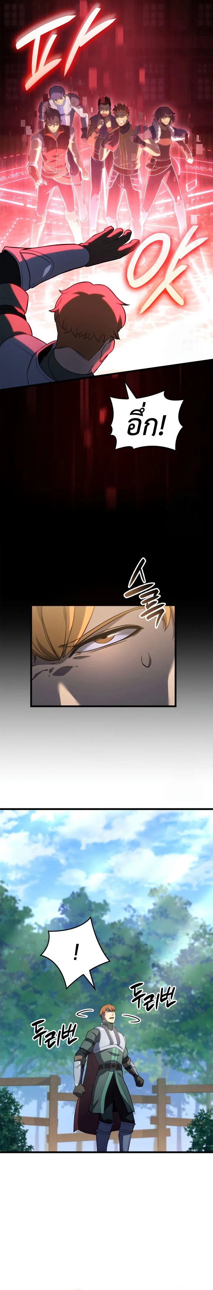 The Count’s Youngest Son is A Player บุตรชายคนเล็กของท่านเคานต์คือผู้เล่น ตอนที่ 97 หน้า 18