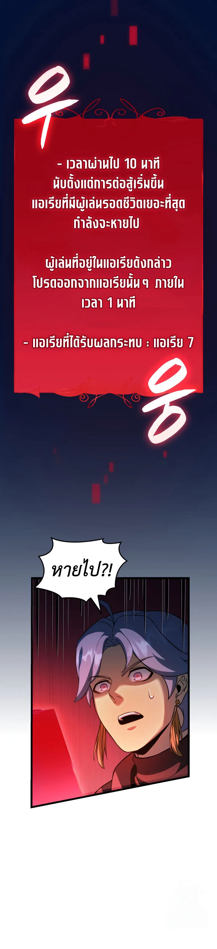 The Count’s Youngest Son is A Player บุตรชายคนเล็กของท่านเคานต์คือผู้เล่น ตอนที่ 97 หน้า 2