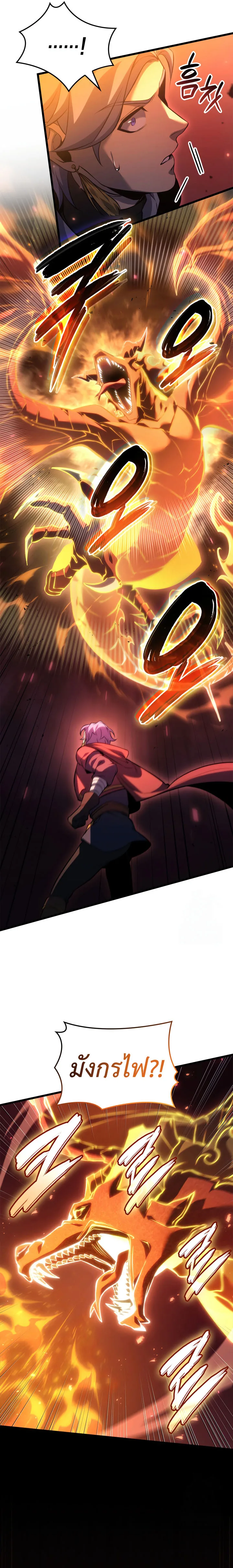 The Count’s Youngest Son is A Player บุตรชายคนเล็กของท่านเคานต์คือผู้เล่น ตอนที่ 97 หน้า 25
