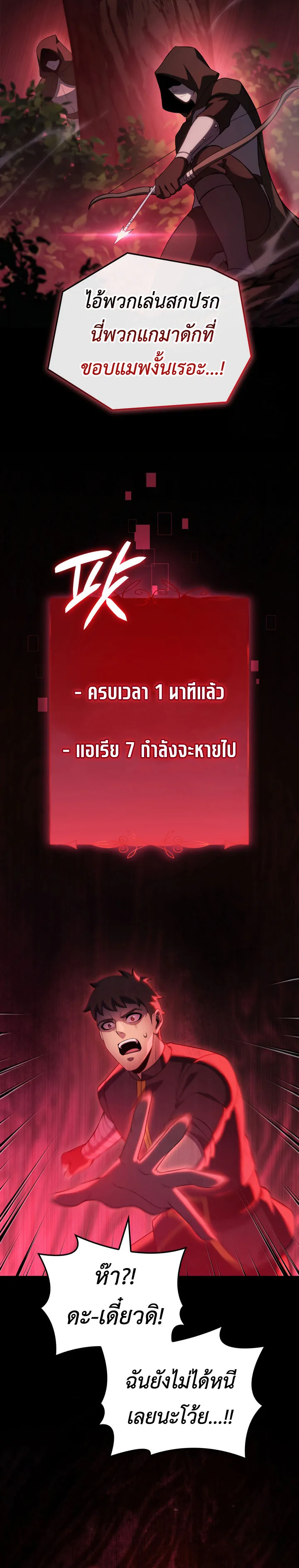 The Count’s Youngest Son is A Player บุตรชายคนเล็กของท่านเคานต์คือผู้เล่น ตอนที่ 97 หน้า 6