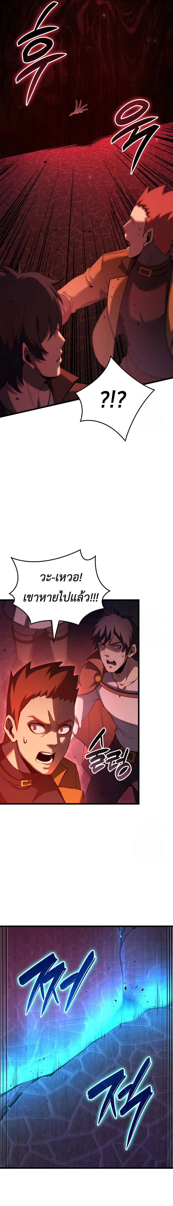The Count’s Youngest Son is A Player บุตรชายคนเล็กของท่านเคานต์คือผู้เล่น ตอนที่ 97 หน้า 7