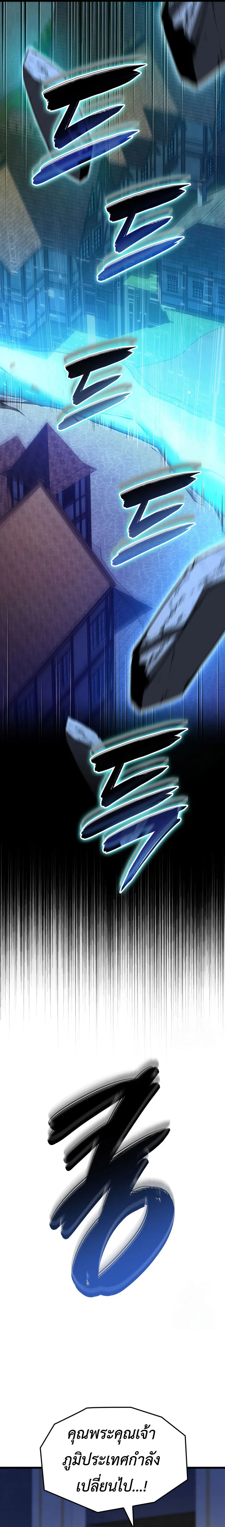 The Count’s Youngest Son is A Player บุตรชายคนเล็กของท่านเคานต์คือผู้เล่น ตอนที่ 97 หน้า 9