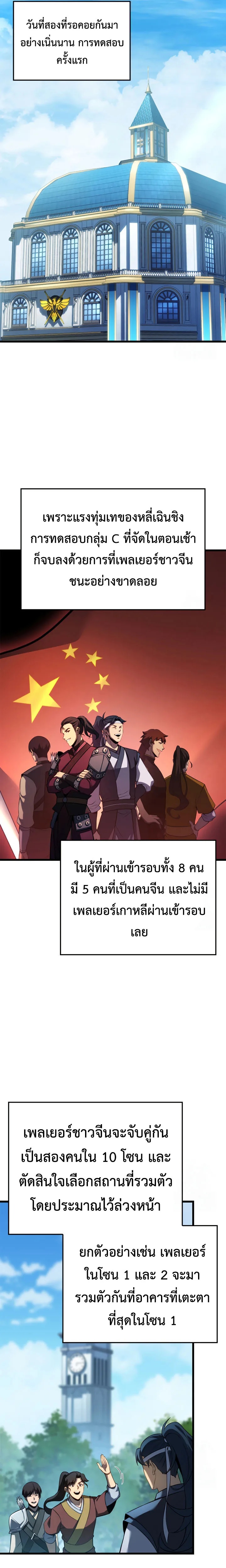The Count’s Youngest Son is A Player บุตรชายคนเล็กของท่านเคานต์คือผู้เล่น ตอนที่ 98 หน้า 14