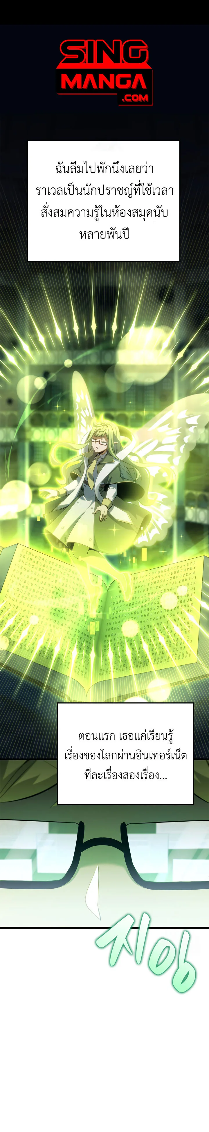 The Count’s Youngest Son is A Player บุตรชายคนเล็กของท่านเคานต์คือผู้เล่น ตอนที่ 99 หน้า 1