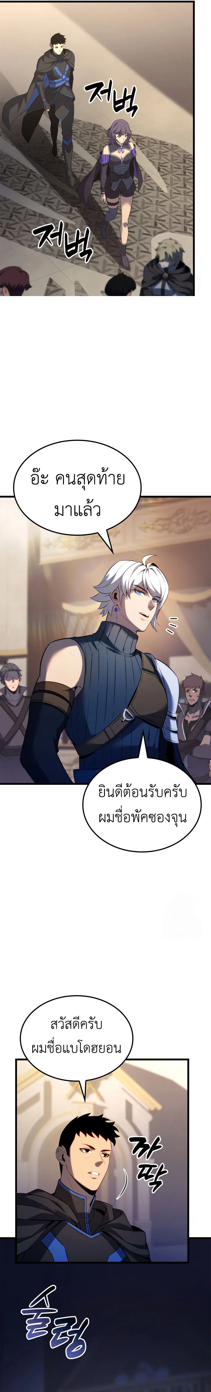 The Count’s Youngest Son is A Player บุตรชายคนเล็กของท่านเคานต์คือผู้เล่น ตอนที่ 99 หน้า 11