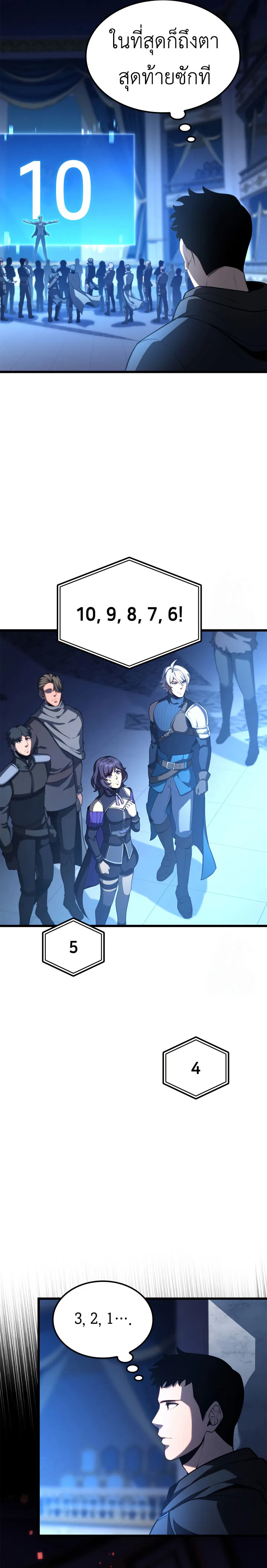 The Count’s Youngest Son is A Player บุตรชายคนเล็กของท่านเคานต์คือผู้เล่น ตอนที่ 99 หน้า 22