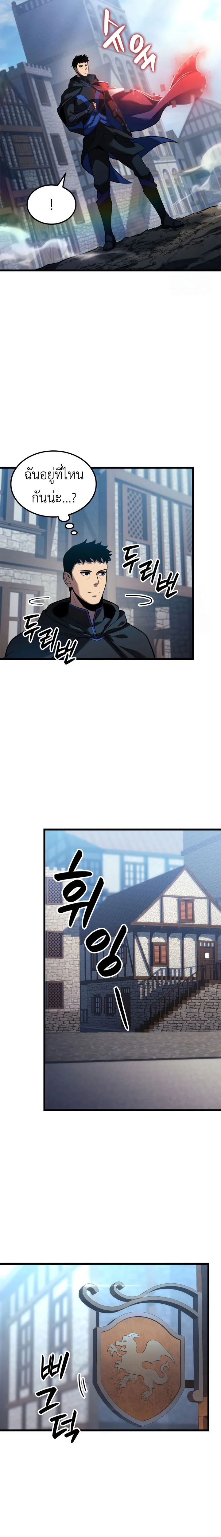 The Count’s Youngest Son is A Player บุตรชายคนเล็กของท่านเคานต์คือผู้เล่น ตอนที่ 99 หน้า 24