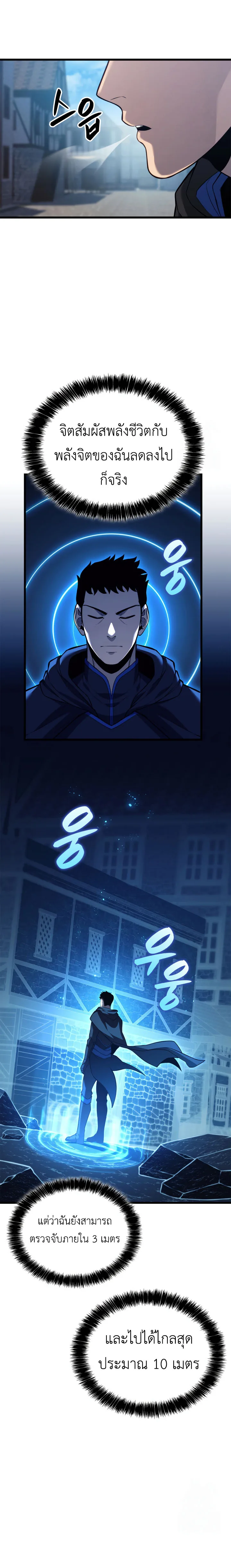 The Count’s Youngest Son is A Player บุตรชายคนเล็กของท่านเคานต์คือผู้เล่น ตอนที่ 99 หน้า 25
