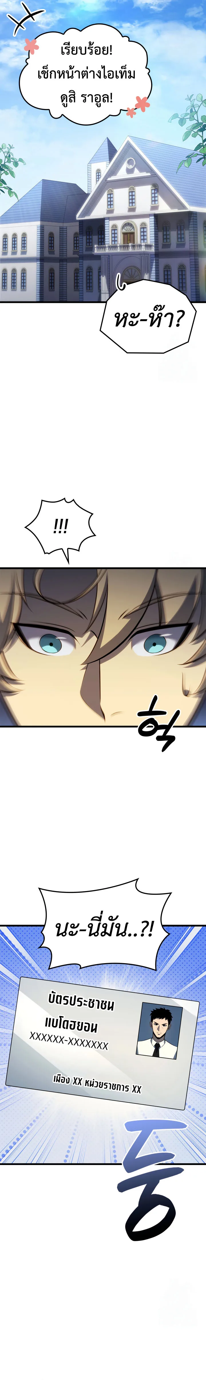 The Count’s Youngest Son is A Player บุตรชายคนเล็กของท่านเคานต์คือผู้เล่น ตอนที่ 99 หน้า 4