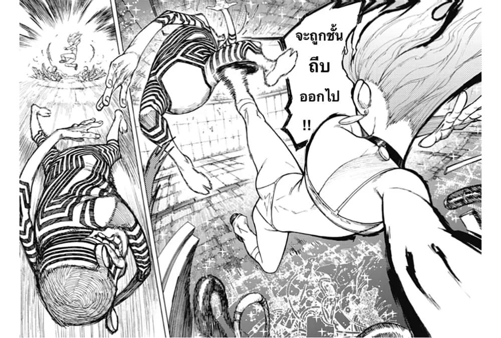 Dandadan ตอนที่ 1 หน้า 52