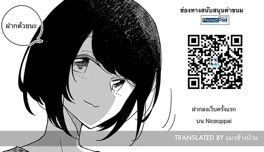 Dandadan ตอนที่ 10 หน้า 20