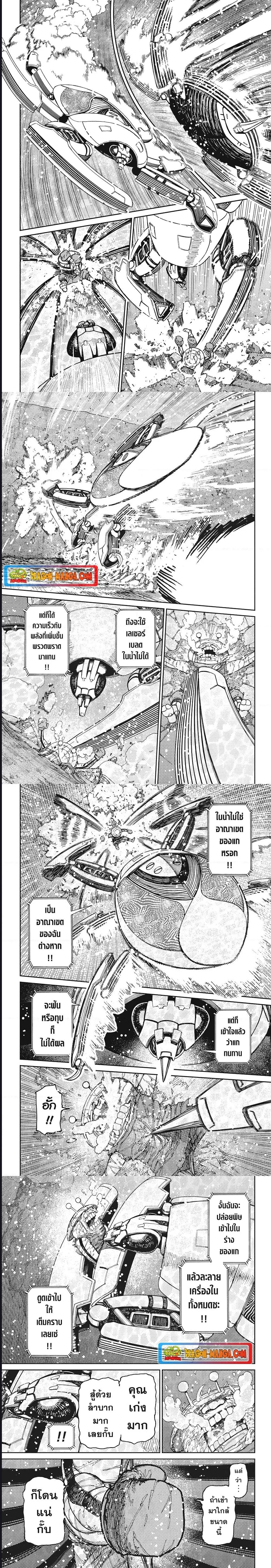 Dandadan ตอนที่ 109 หน้า 4