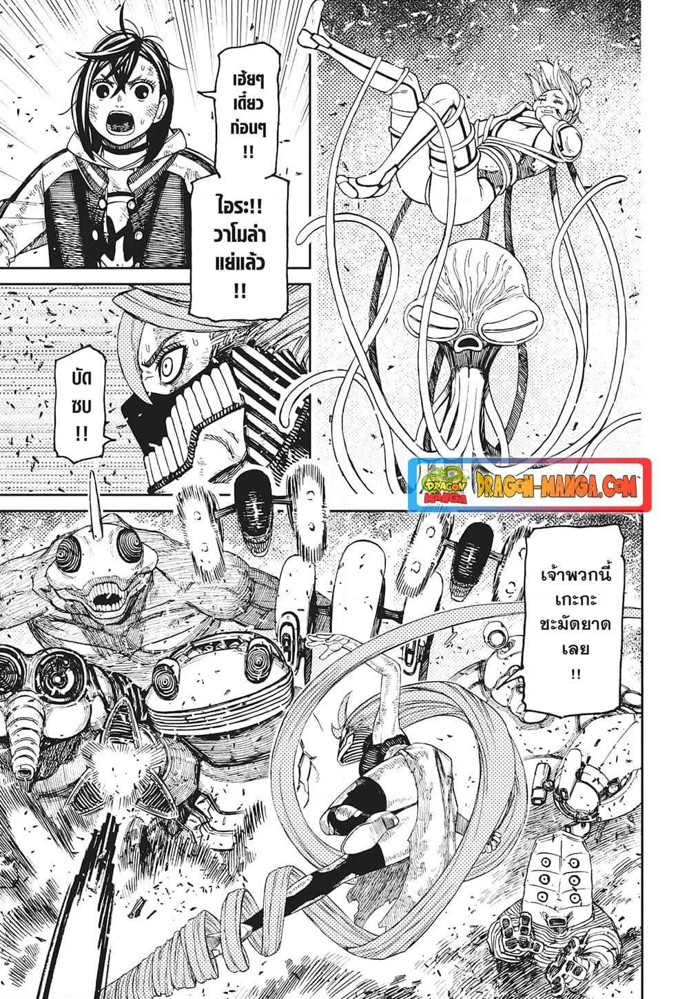 Dandadan ตอนที่ 114 หน้า 16