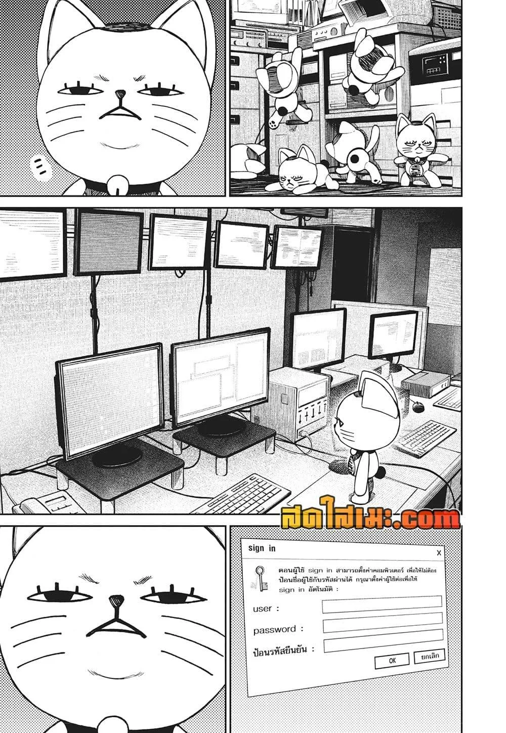 Dandadan ตอนที่ 130 หน้า 13