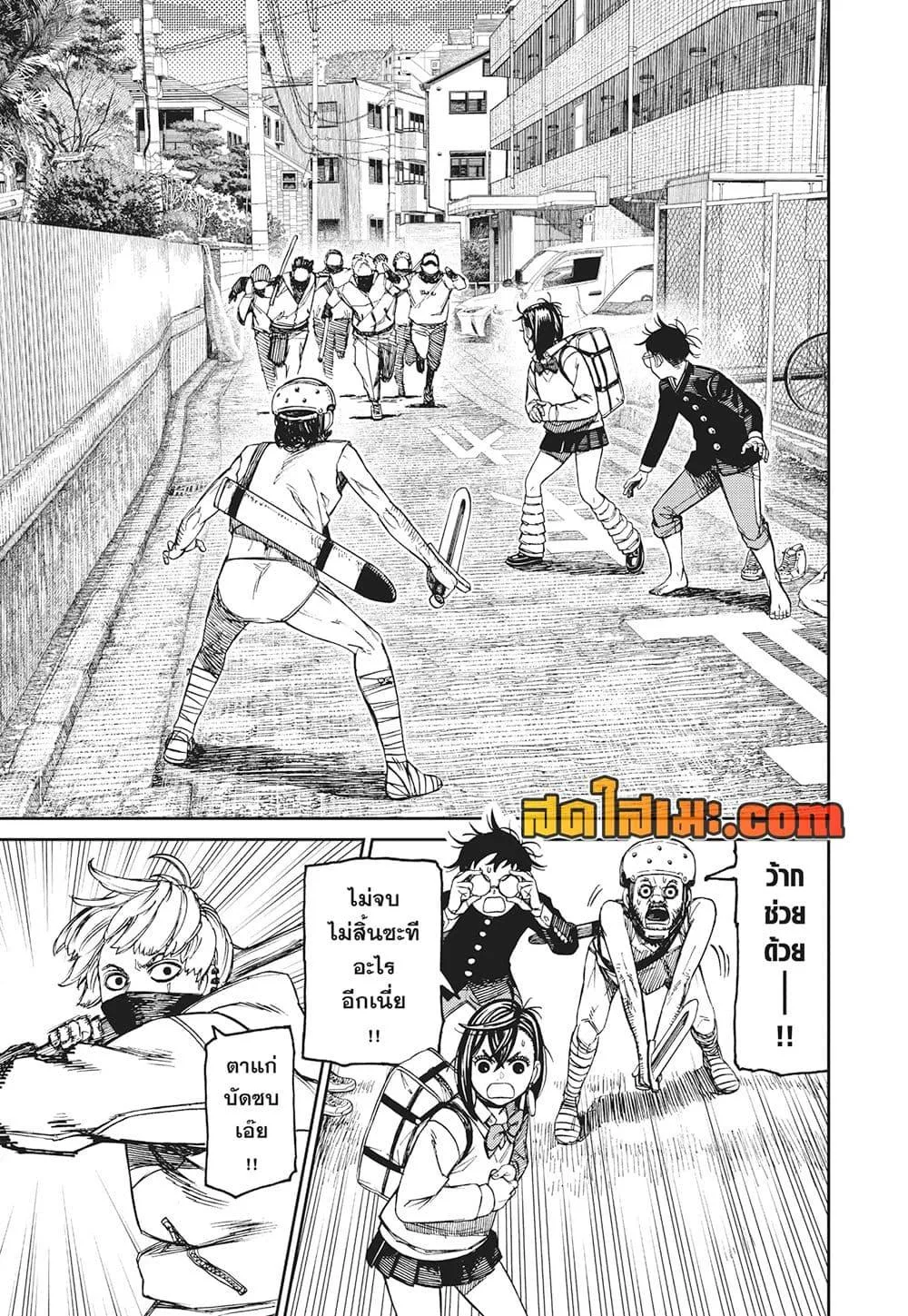 Dandadan ตอนที่ 133 หน้า 7