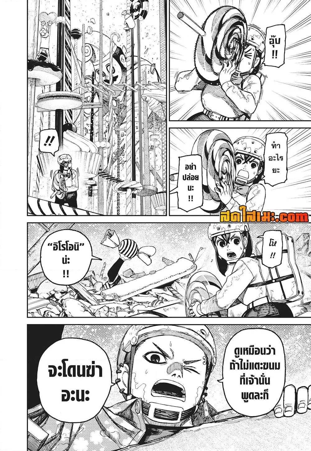 Dandadan ตอนที่ 138 หน้า 13