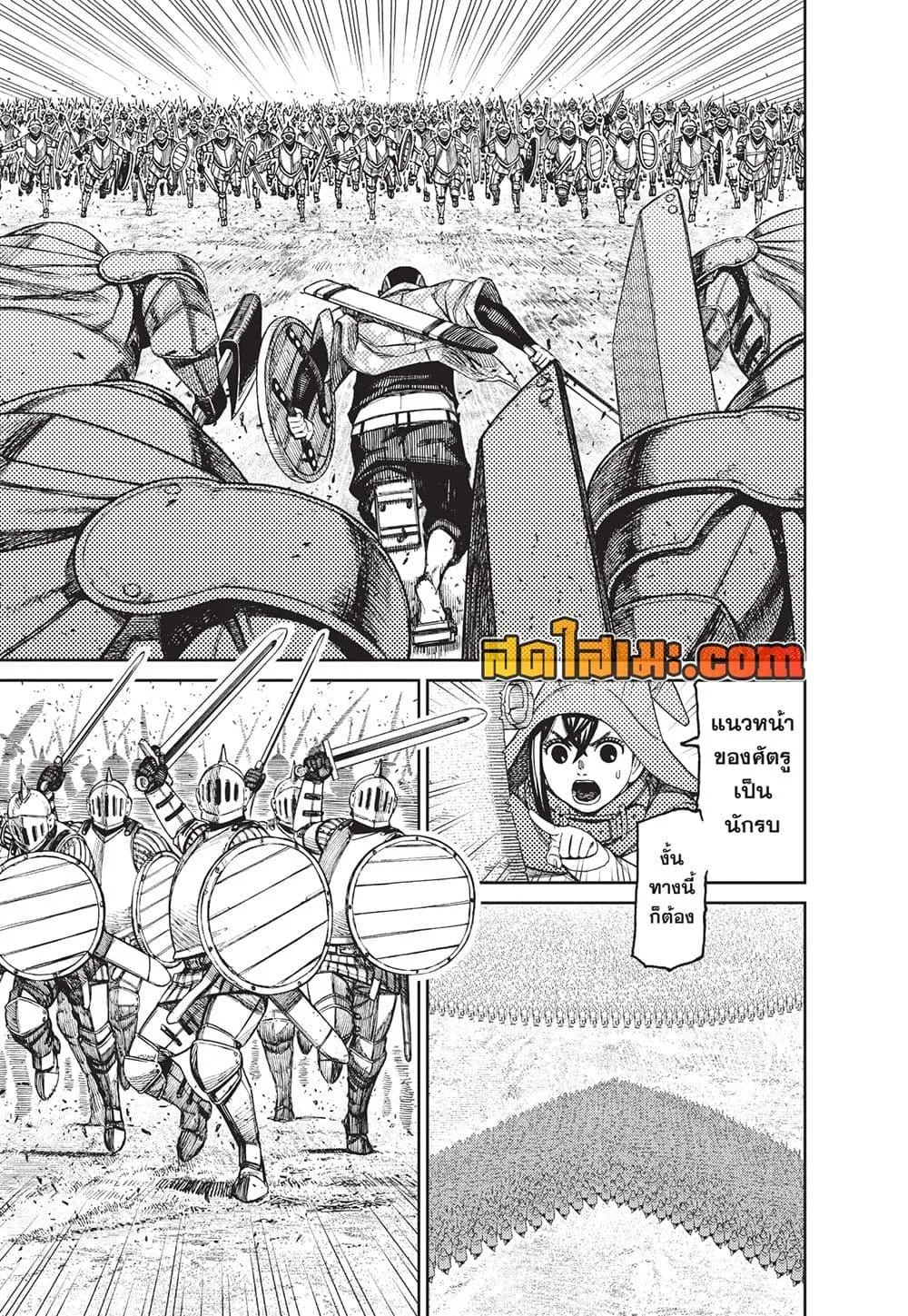 Dandadan ตอนที่ 145 หน้า 16