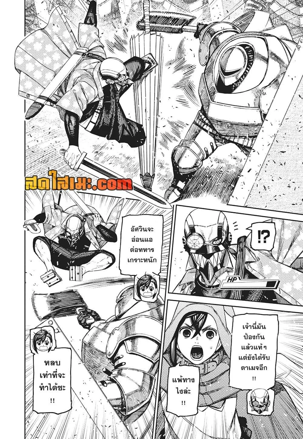 Dandadan ตอนที่ 146 หน้า 9