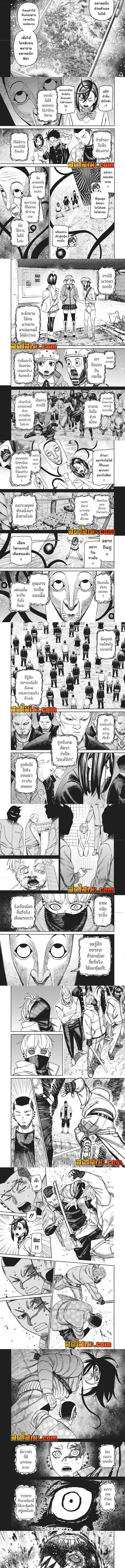 Dandadan ตอนที่ 148 หน้า 2