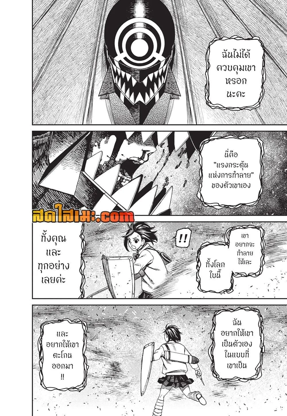 Dandadan ตอนที่ 149 หน้า 14