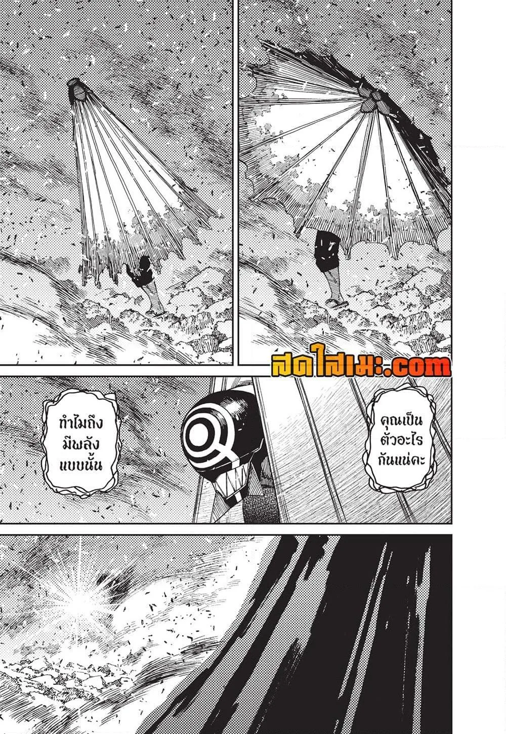 Dandadan ตอนที่ 151 หน้า 19
