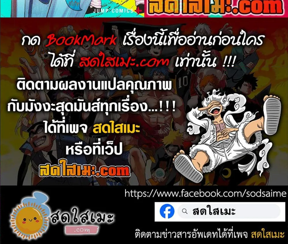 Dandadan ตอนที่ 153 หน้า 4