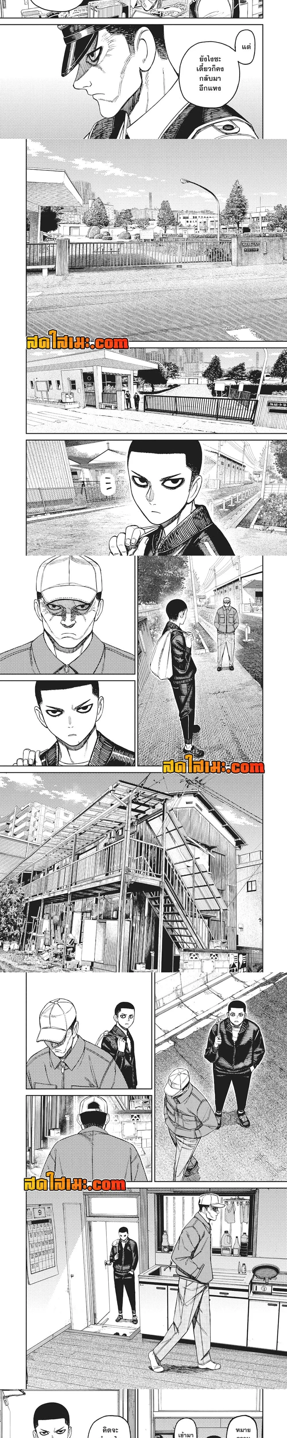 Dandadan ตอนที่ 154 หน้า 5