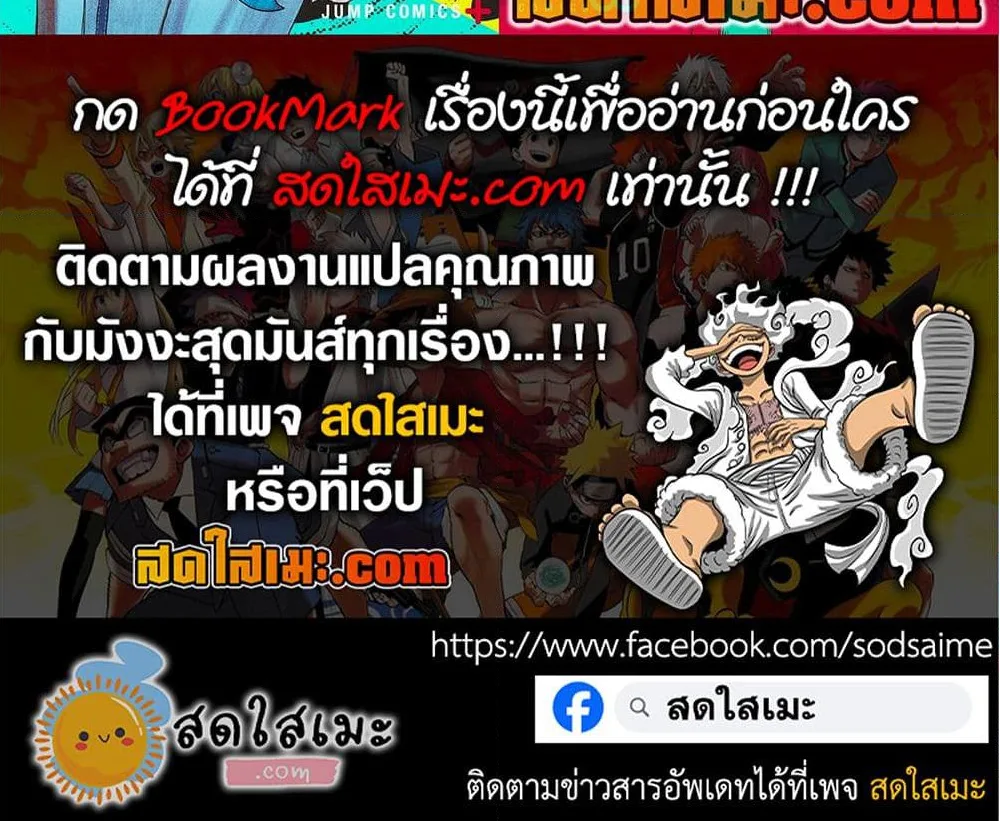 Dandadan ตอนที่ 154 หน้า 7