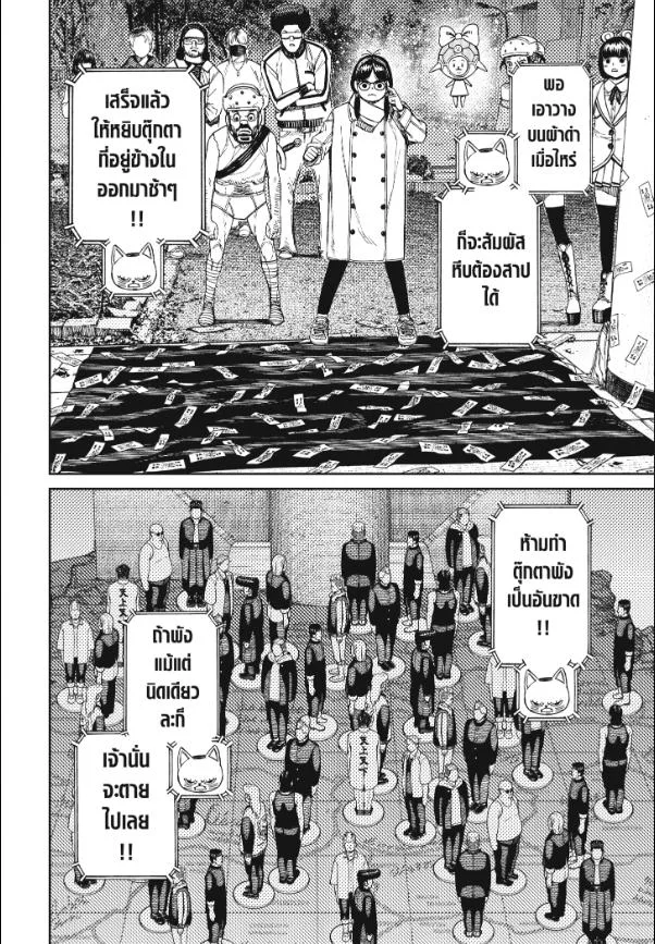 Dandadan ตอนที่ 158 หน้า 2