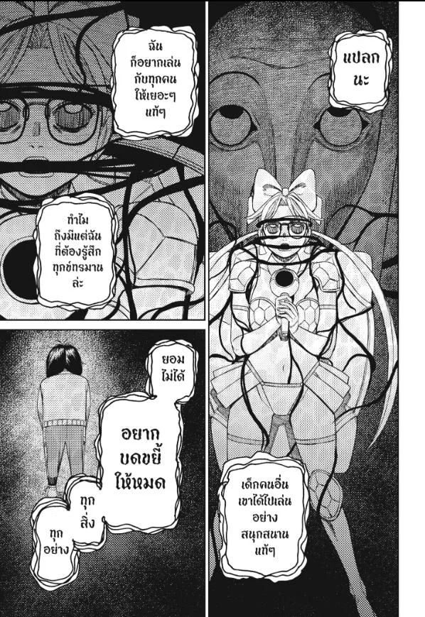 Dandadan ตอนที่ 160 หน้า 3