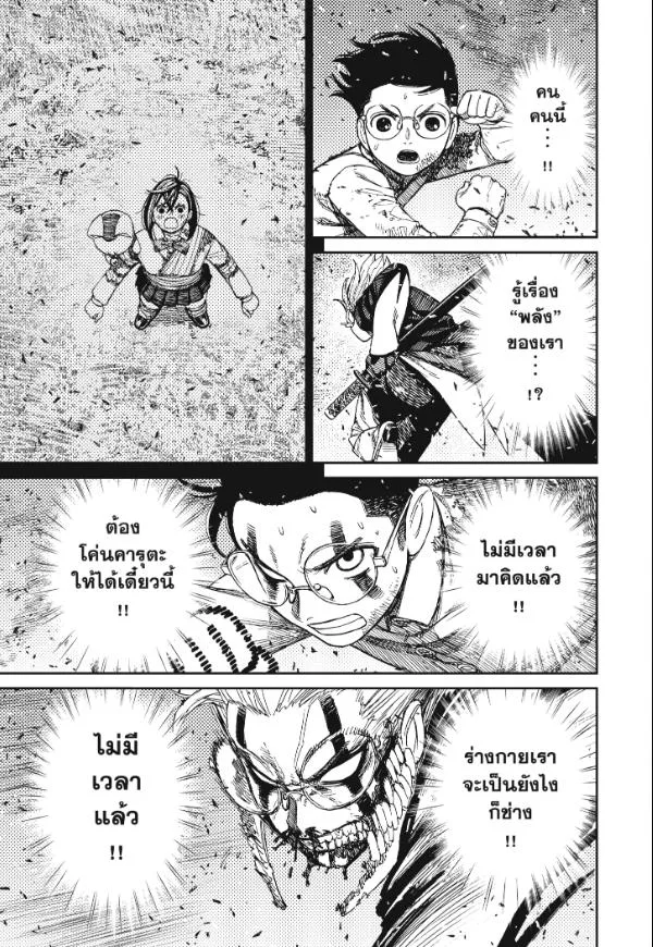 Dandadan ตอนที่ 162 หน้า 13