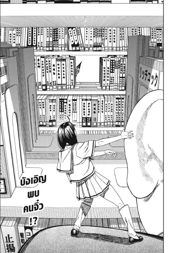 Dandadan ตอนที่ 166 หน้า 19
