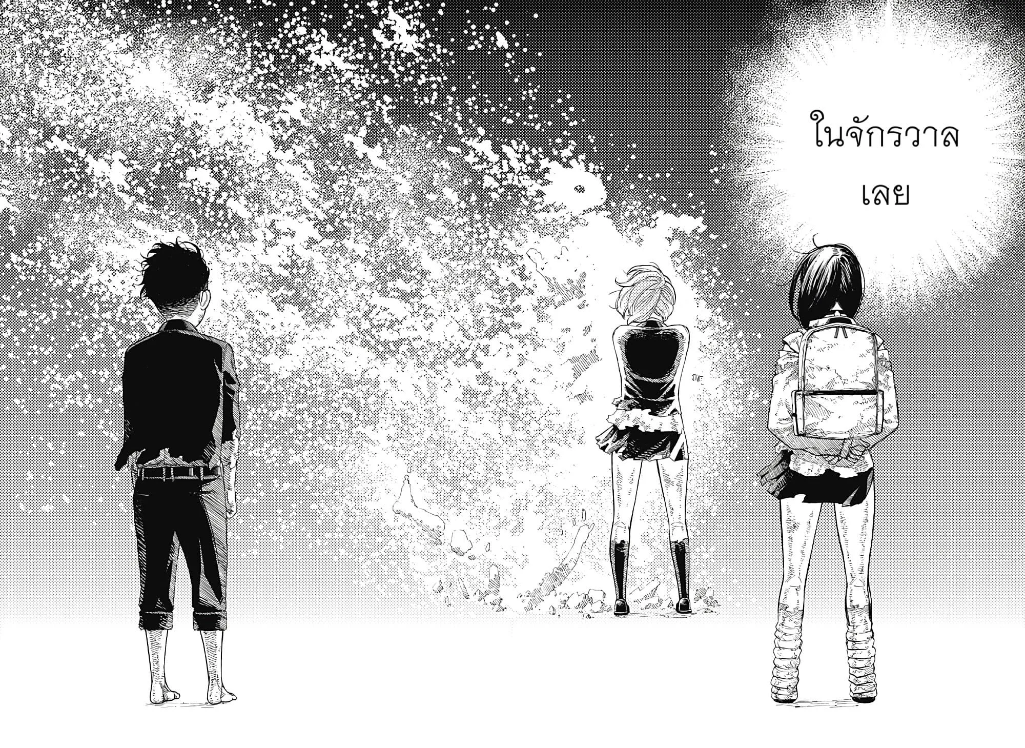 Dandadan ตอนที่ 17 หน้า 19