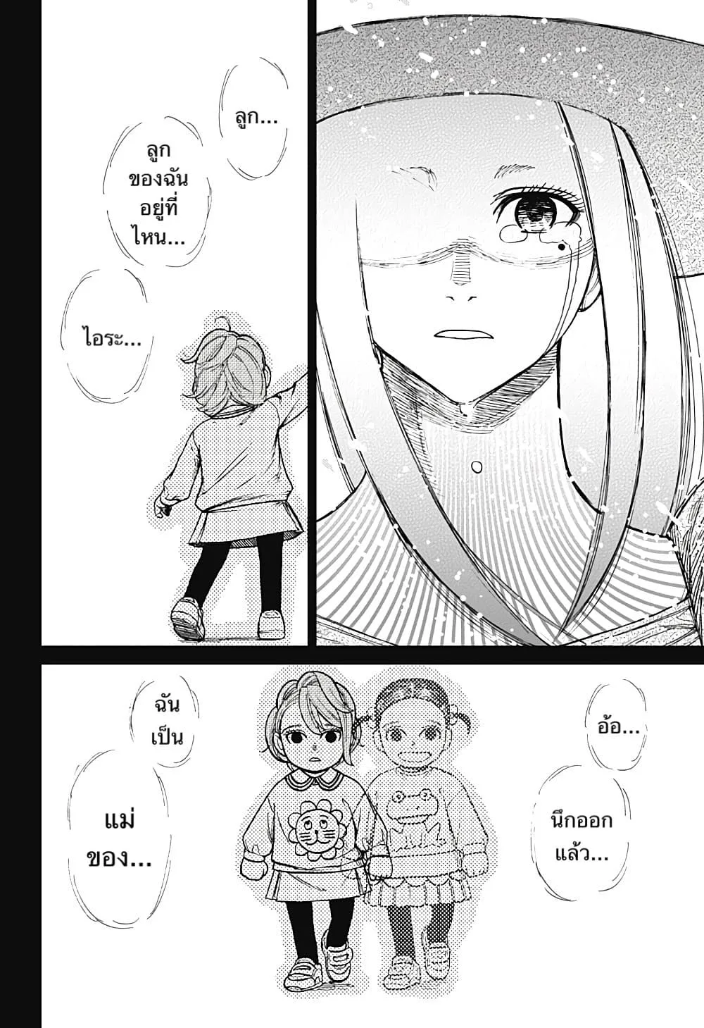 Dandadan ตอนที่ 17 หน้า 6