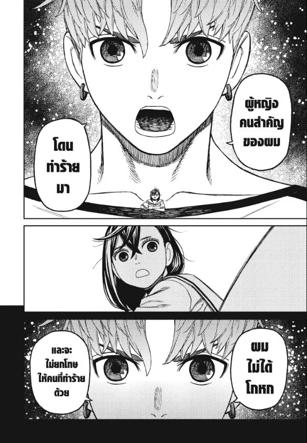 Dandadan ตอนที่ 174 หน้า 6