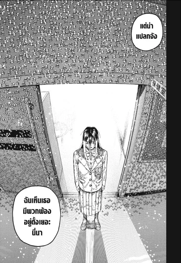 Dandadan ตอนที่ 174 หน้า 9