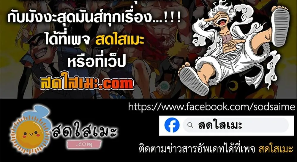Dandadan ตอนที่ 176 หน้า 4