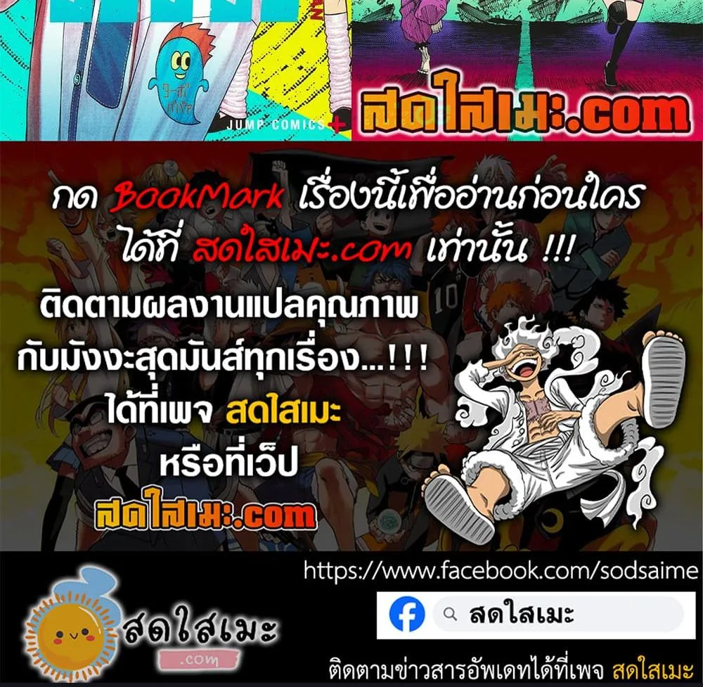Dandadan ตอนที่ 177 หน้า 4