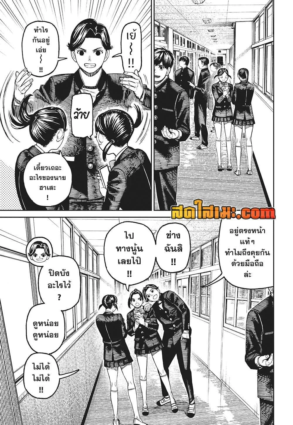 Dandadan ตอนที่ 180 หน้า 11