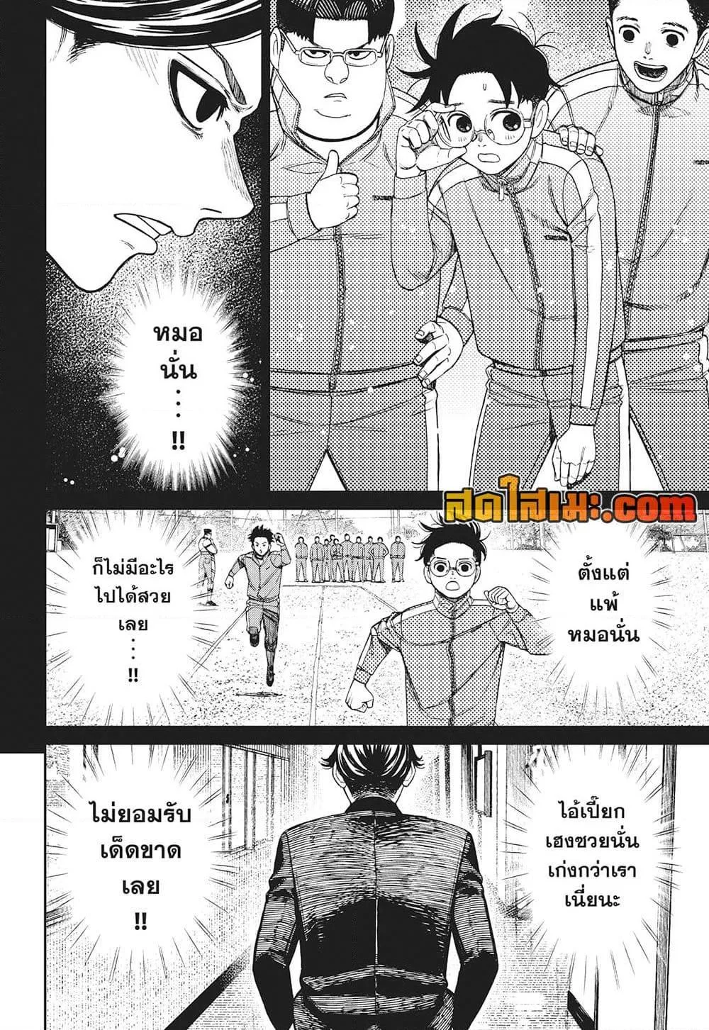 Dandadan ตอนที่ 180 หน้า 14