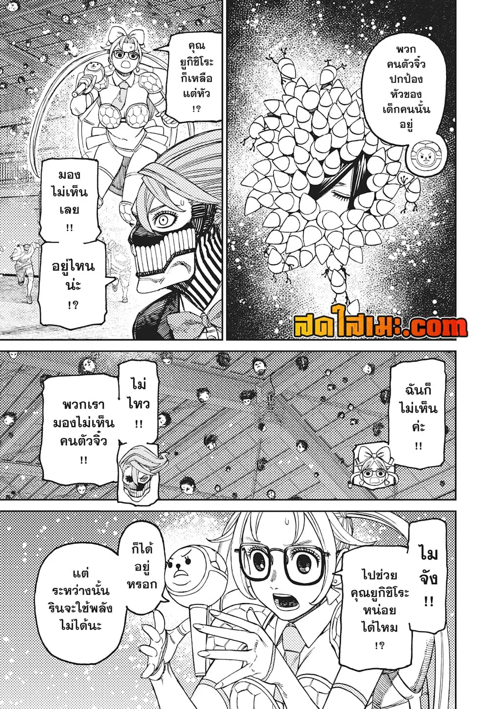 Dandadan ตอนที่ 185 หน้า 4