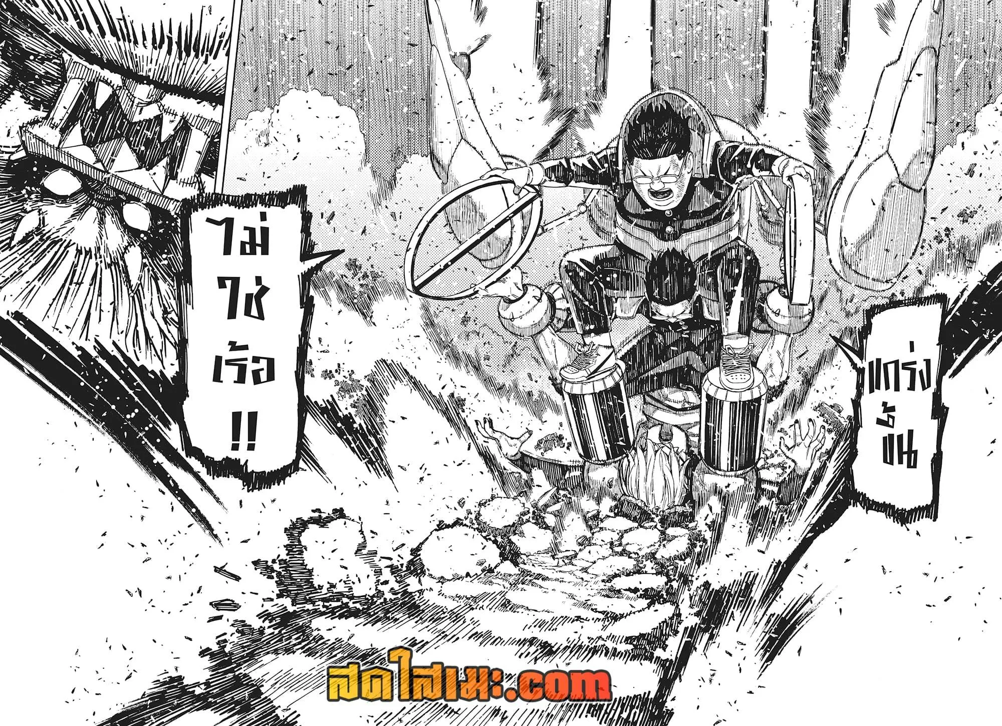Dandadan ตอนที่ 190 หน้า 16