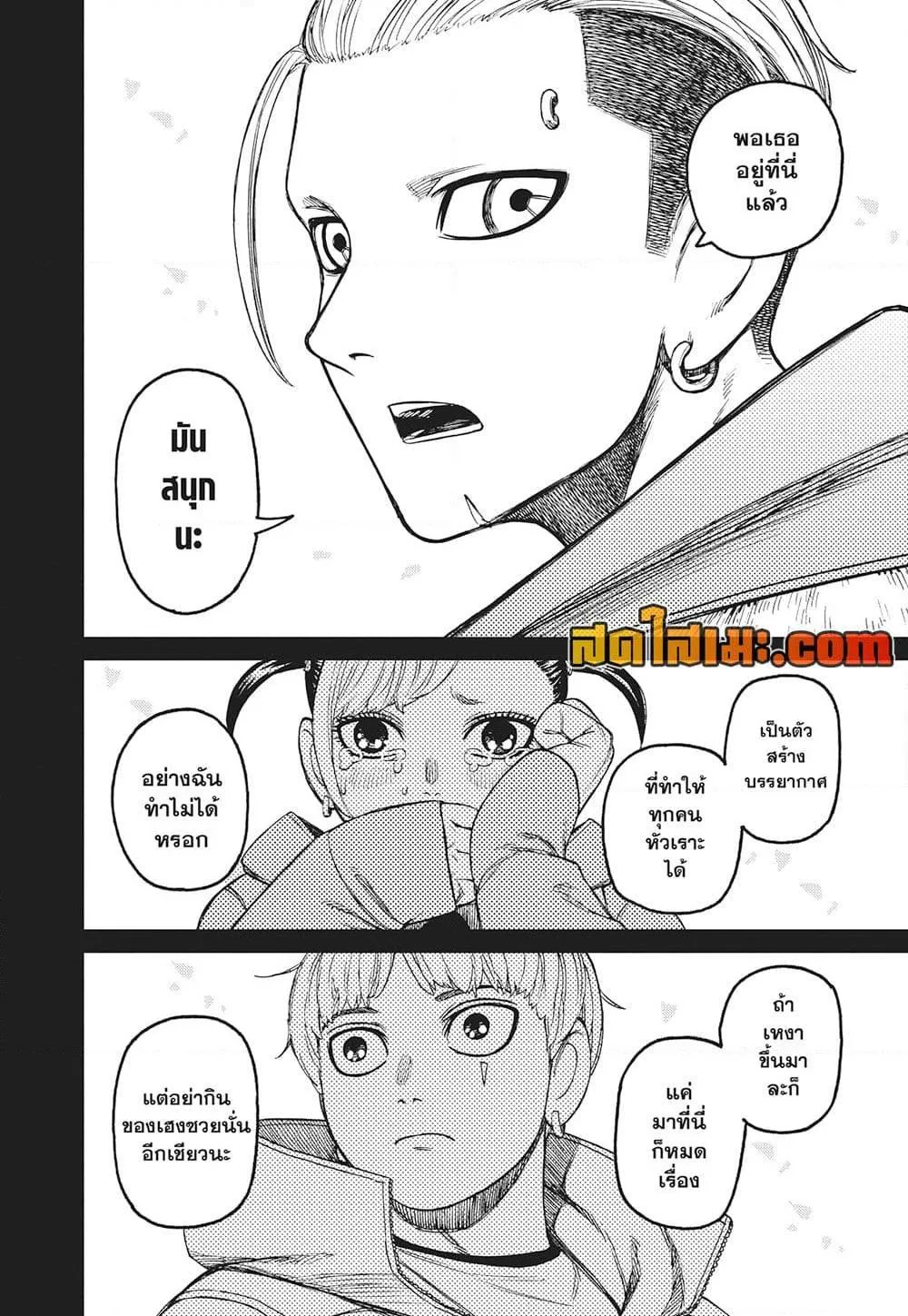 Dandadan ตอนที่ 192 หน้า 12